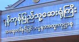 Yangon Private Hospital.jpg